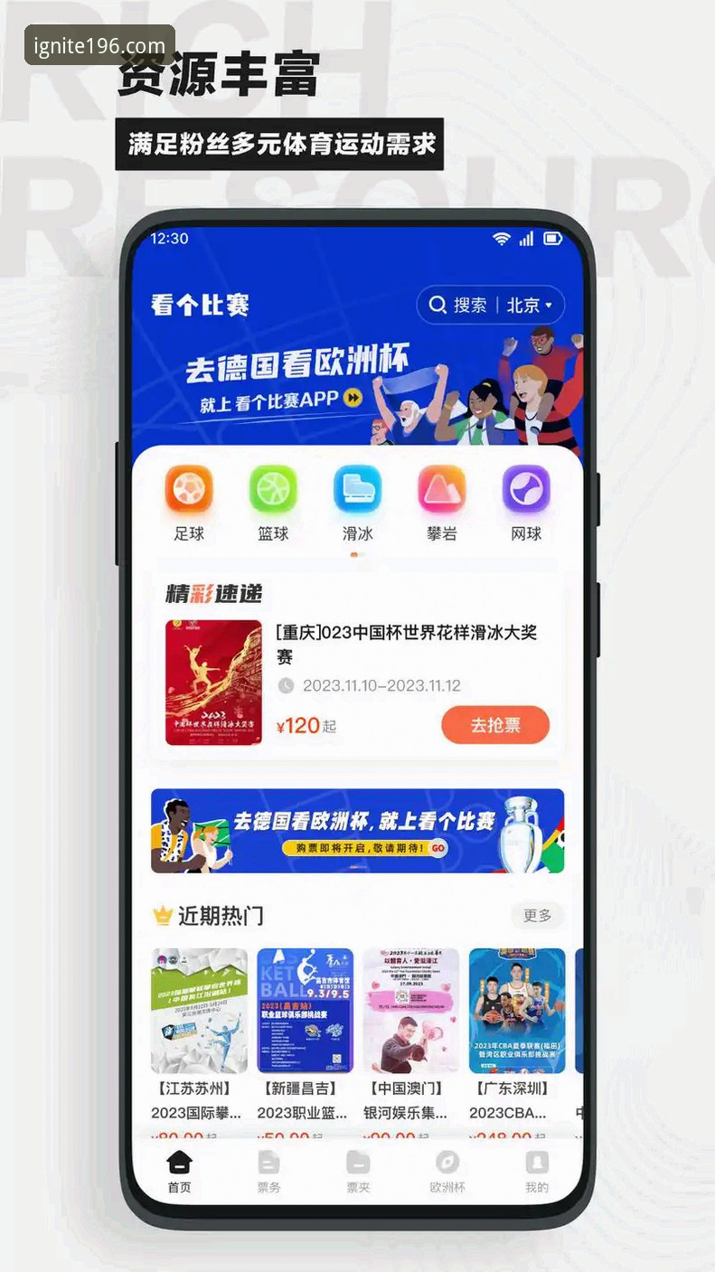196体育平台 vs 传统观赛软件：体育娱乐体验的全面对比