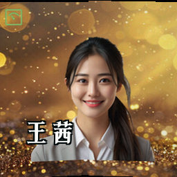 王茜